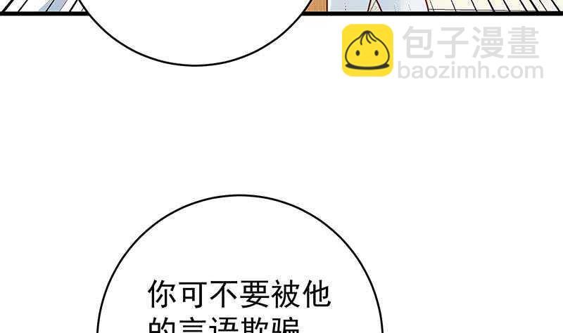 🍼都是黑丝惹的祸 第二季 第226话 卢嫣的心意 第7页