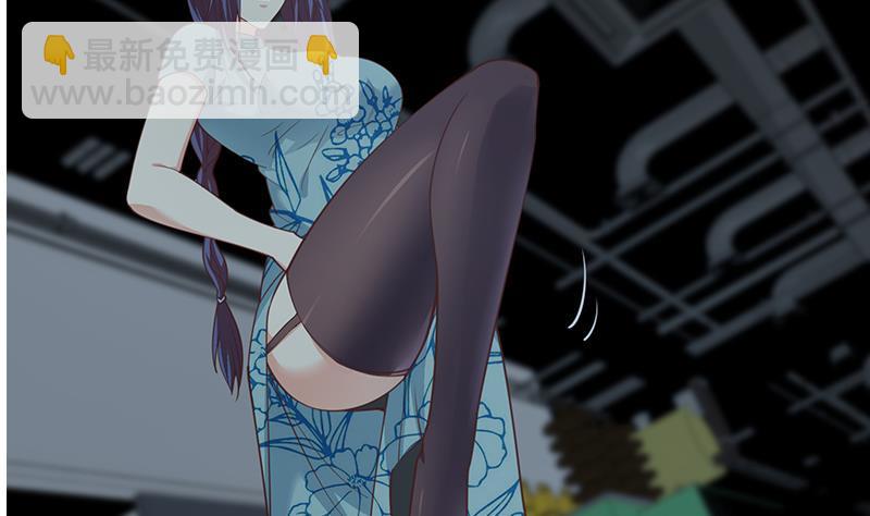 🍼都是黑丝惹的祸 第二季 第228话 爱情里的自私 第10页