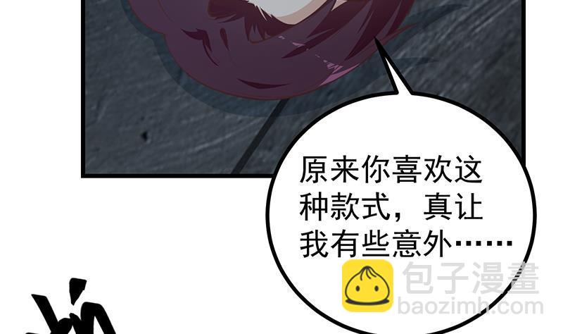 🍼都是黑丝惹的祸 第二季 第228话 爱情里的自私 第14页