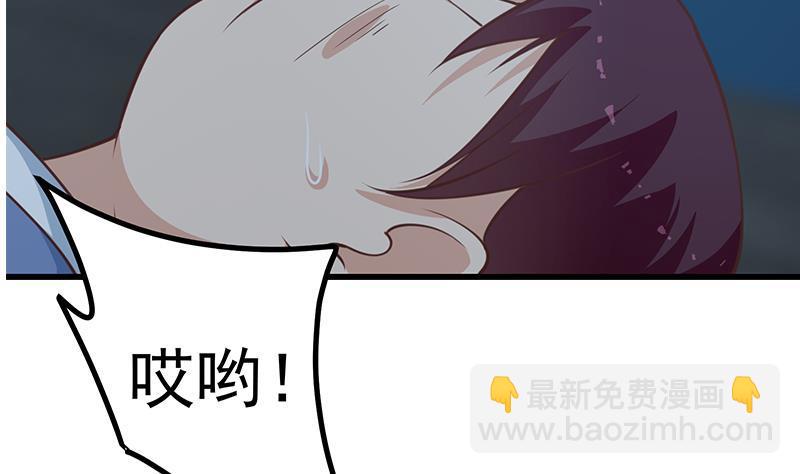 🍼都是黑丝惹的祸 第二季 第228话 爱情里的自私 第16页
