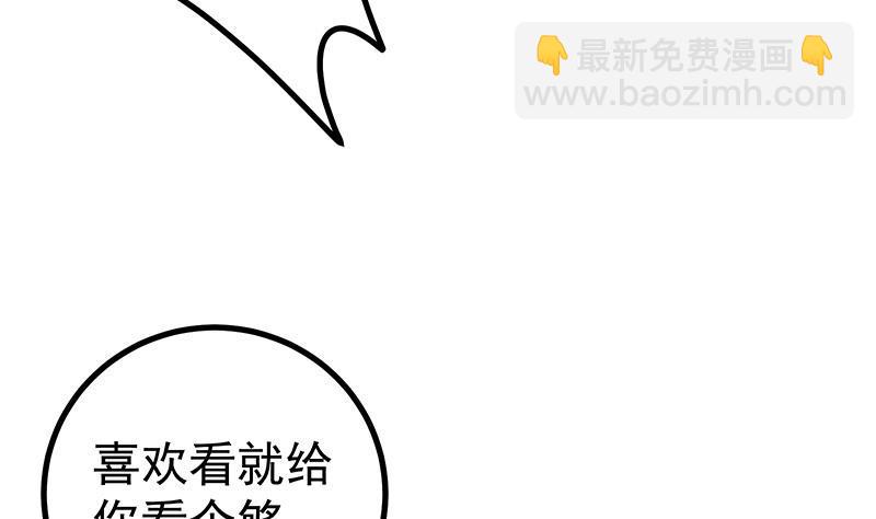 🍼都是黑丝惹的祸 第二季 第228话 爱情里的自私 第17页