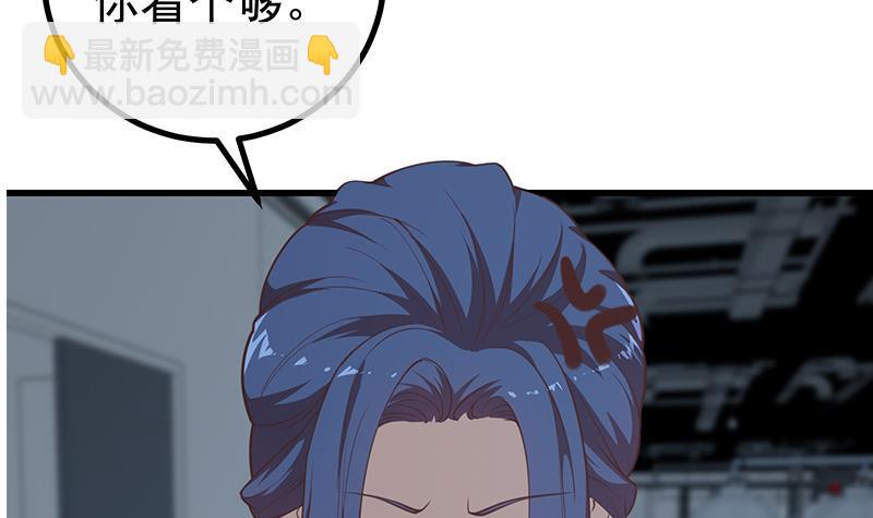 🍼都是黑丝惹的祸 第二季 第228话 爱情里的自私 第18页