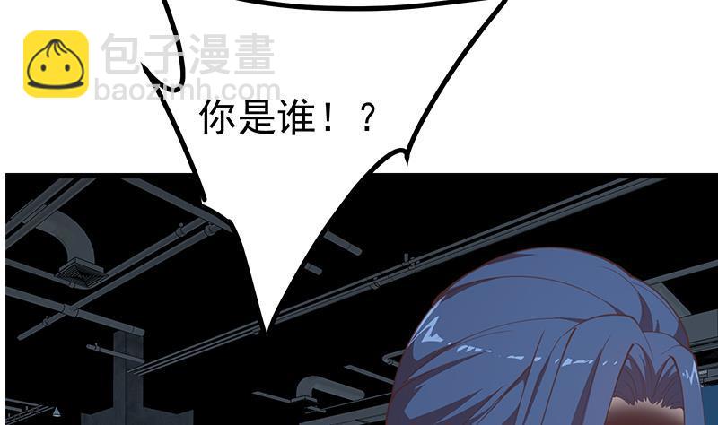 🍼都是黑丝惹的祸 第二季 第228话 爱情里的自私 第20页
