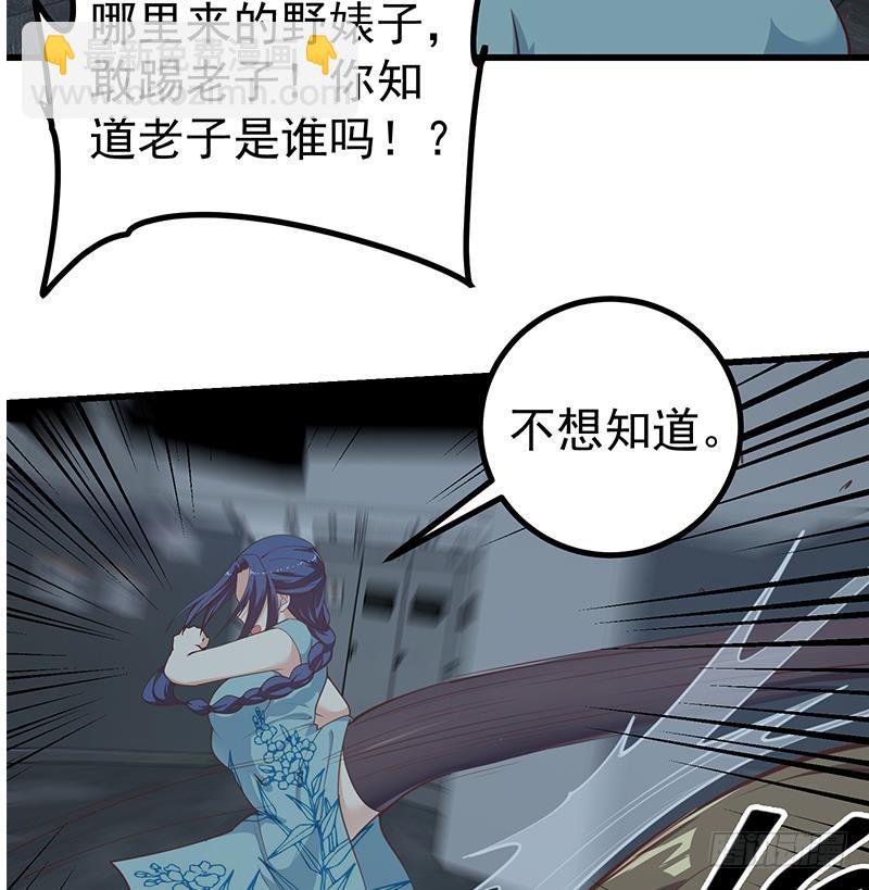 🍼都是黑丝惹的祸 第二季 第228话 爱情里的自私 第22页