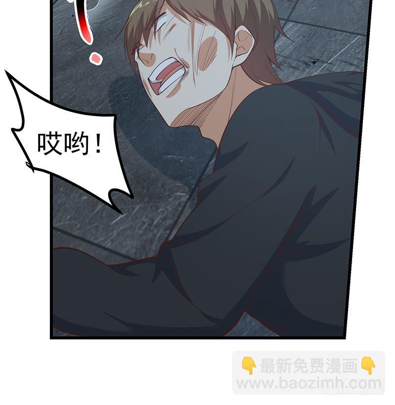 🍼都是黑丝惹的祸 第二季 第228话 爱情里的自私 第24页