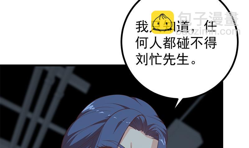 🍼都是黑丝惹的祸 第二季 第228话 爱情里的自私 第27页