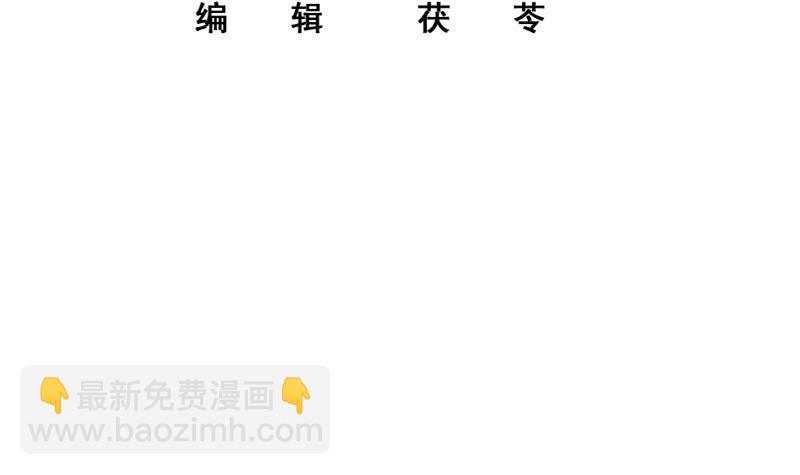 🍼都是黑丝惹的祸 第二季 第228话 爱情里的自私 第3页