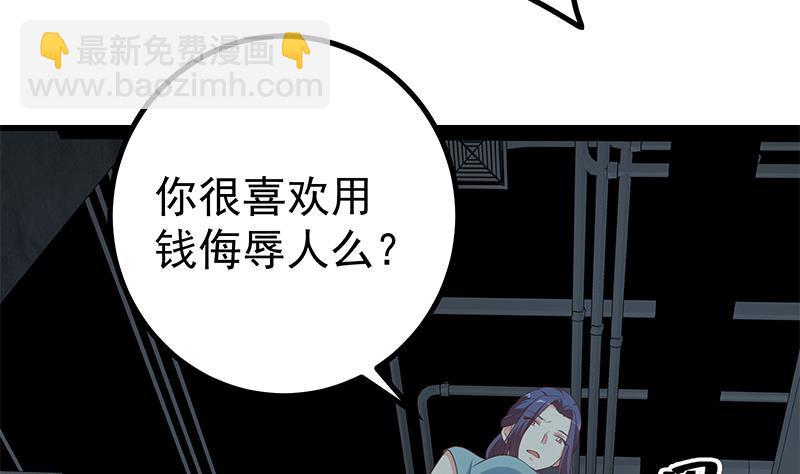 🍼都是黑丝惹的祸 第二季 第228话 爱情里的自私 第32页
