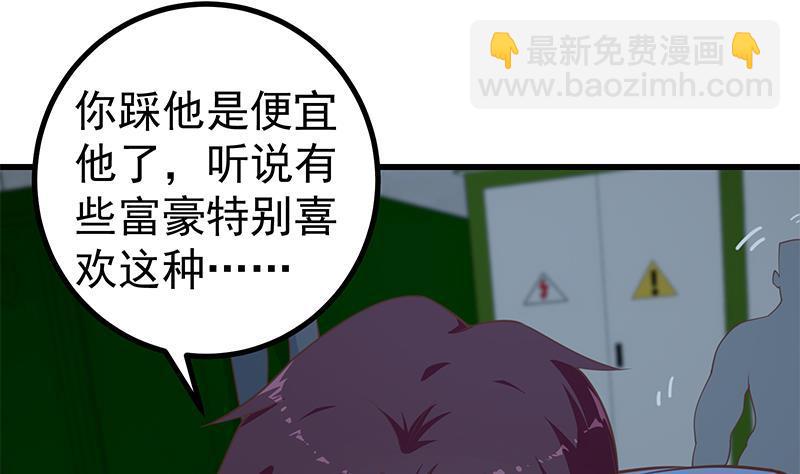 🍼都是黑丝惹的祸 第二季 第228话 爱情里的自私 第35页