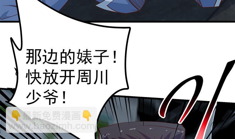 🍼都是黑丝惹的祸 第二季 第228话 爱情里的自私 第37页
