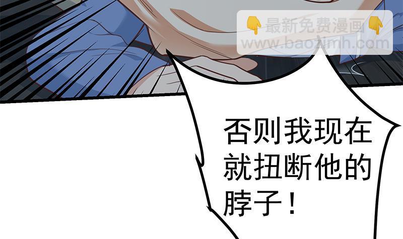 🍼都是黑丝惹的祸 第二季 第228话 爱情里的自私 第39页