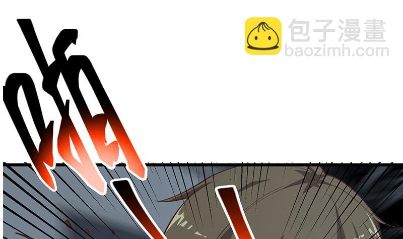 🍼都是黑丝惹的祸 第二季 第228话 爱情里的自私 第4页