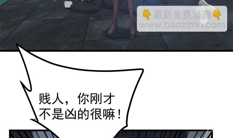 🍼都是黑丝惹的祸 第二季 第228话 爱情里的自私 第42页