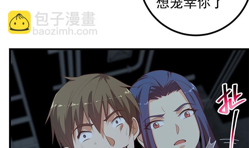 🍼都是黑丝惹的祸 第二季 第228话 爱情里的自私 第45页