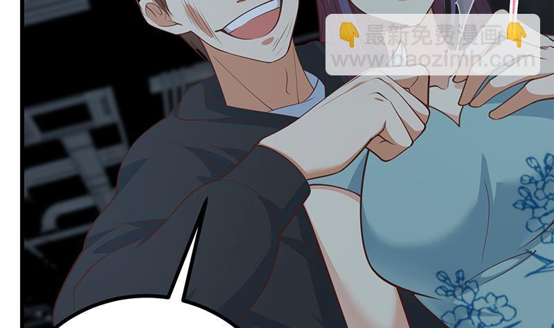 🍼都是黑丝惹的祸 第二季 第228话 爱情里的自私 第46页