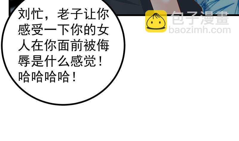 🍼都是黑丝惹的祸 第二季 第228话 爱情里的自私 第47页