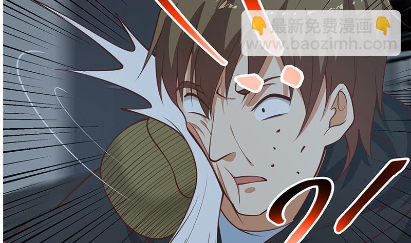 🍼都是黑丝惹的祸 第二季 第228话 爱情里的自私 第5页