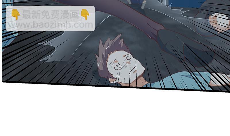 🍼都是黑丝惹的祸 第二季 第228话 爱情里的自私 第8页