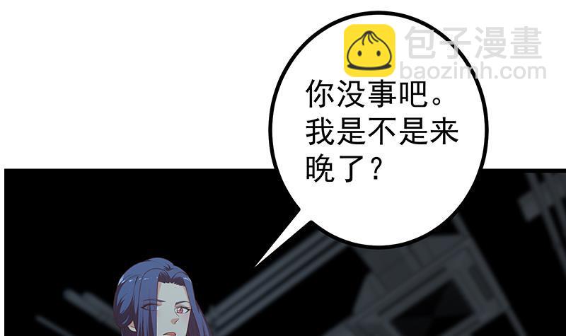 🍼都是黑丝惹的祸 第二季 第228话 爱情里的自私 第9页