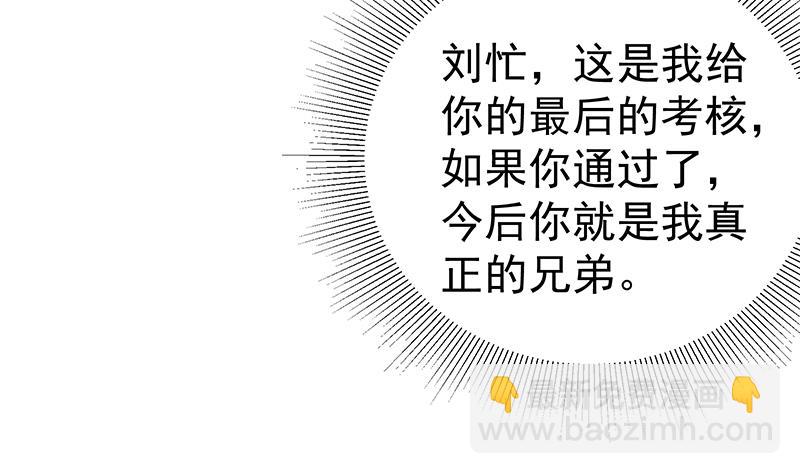 🍼都是黑丝惹的祸 第二季 第230话 给你配的黑丝秘书 第10页