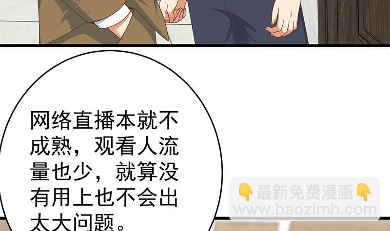 🍼都是黑丝惹的祸 第二季 第230话 给你配的黑丝秘书 第14页