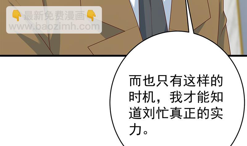 🍼都是黑丝惹的祸 第二季 第230话 给你配的黑丝秘书 第17页