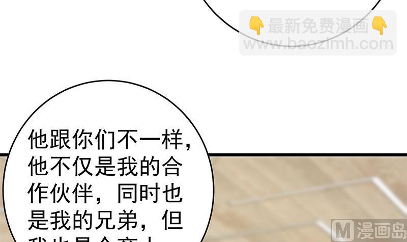 🍼都是黑丝惹的祸 第二季 第230话 给你配的黑丝秘书 第18页