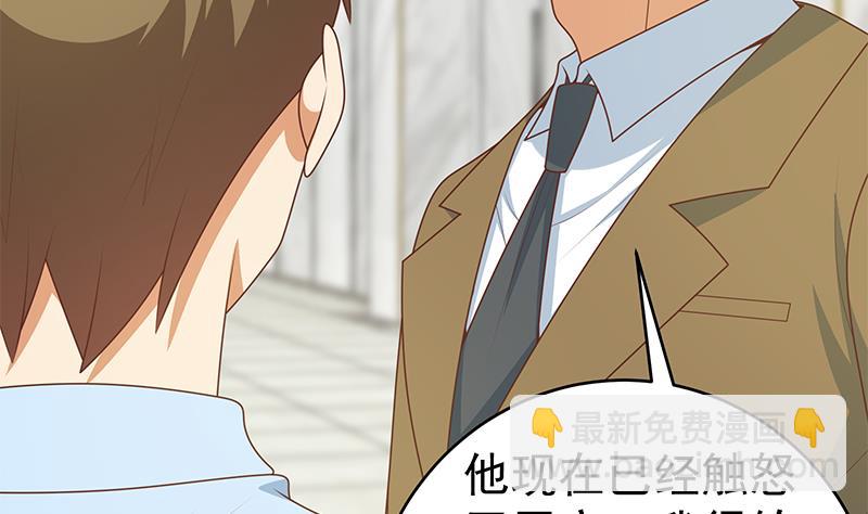 🍼都是黑丝惹的祸 第二季 第230话 给你配的黑丝秘书 第20页