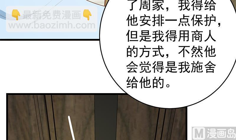🍼都是黑丝惹的祸 第二季 第230话 给你配的黑丝秘书 第21页