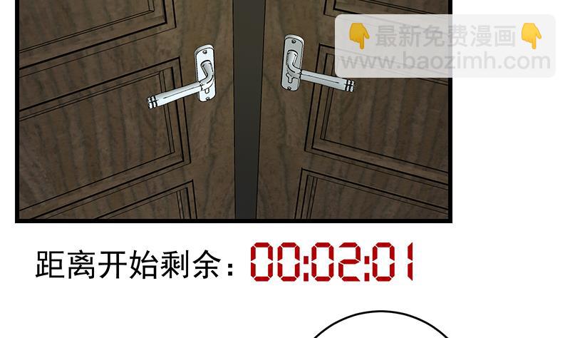 🍼都是黑丝惹的祸 第二季 第230话 给你配的黑丝秘书 第23页