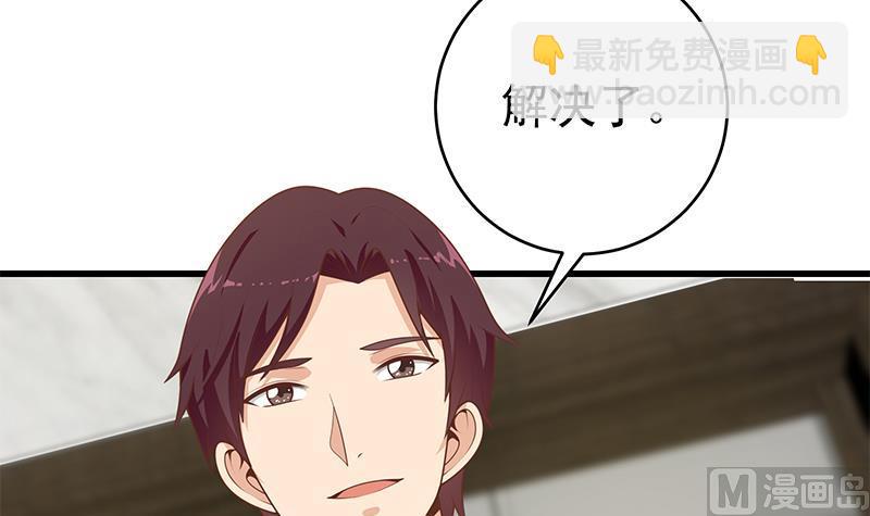 🍼都是黑丝惹的祸 第二季 第230话 给你配的黑丝秘书 第24页