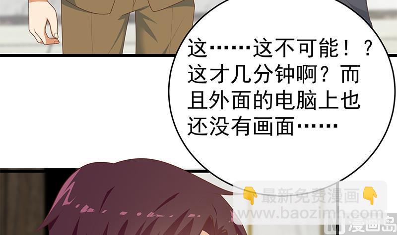 🍼都是黑丝惹的祸 第二季 第230话 给你配的黑丝秘书 第30页