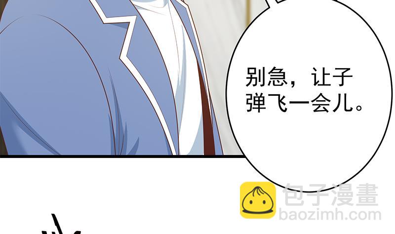 🍼都是黑丝惹的祸 第二季 第230话 给你配的黑丝秘书 第32页