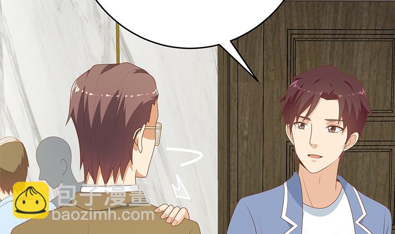 🍼都是黑丝惹的祸 第二季 第230话 给你配的黑丝秘书 第38页