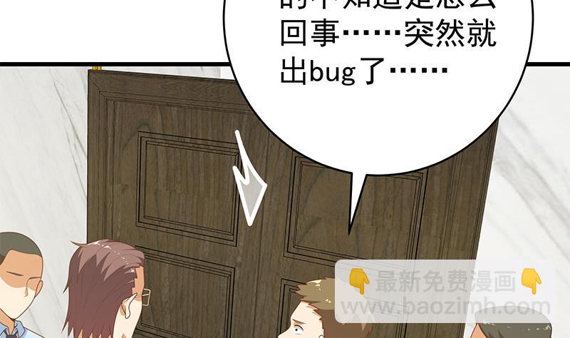 🍼都是黑丝惹的祸 第二季 第230话 给你配的黑丝秘书 第4页