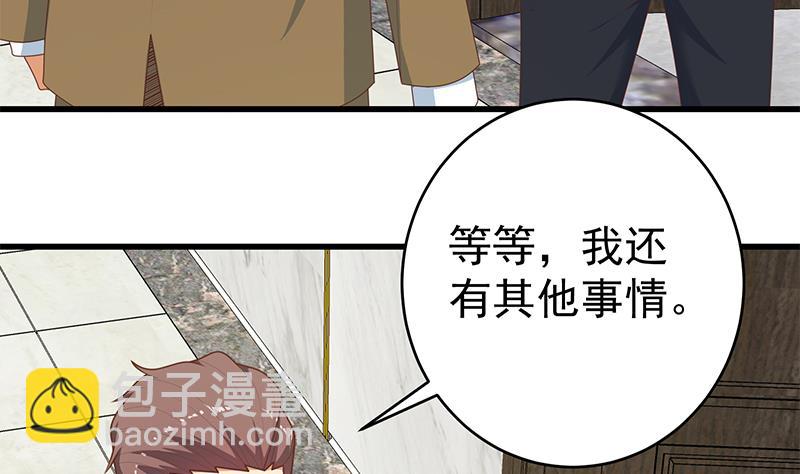 🍼都是黑丝惹的祸 第二季 第230话 给你配的黑丝秘书 第40页