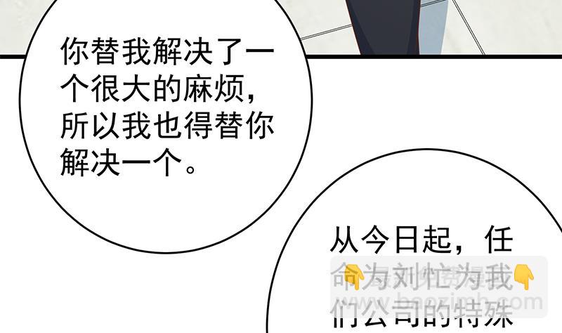 🍼都是黑丝惹的祸 第二季 第230话 给你配的黑丝秘书 第43页