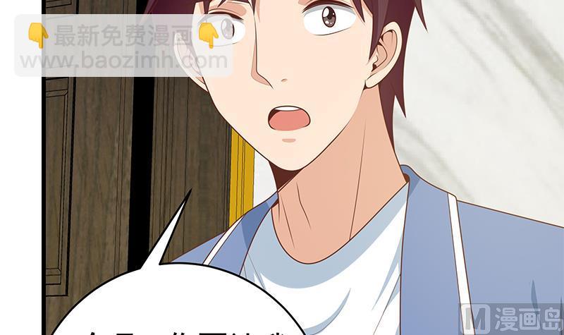 🍼都是黑丝惹的祸 第二季 第230话 给你配的黑丝秘书 第48页