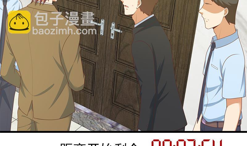 🍼都是黑丝惹的祸 第二季 第230话 给你配的黑丝秘书 第5页
