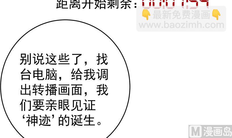 🍼都是黑丝惹的祸 第二季 第230话 给你配的黑丝秘书 第6页