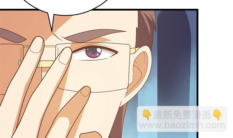 🍼都是黑丝惹的祸 第二季 第230话 给你配的黑丝秘书 第7页