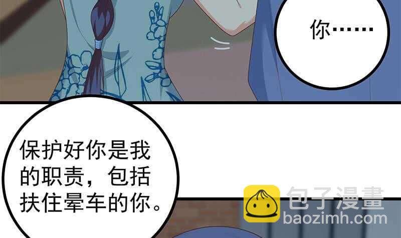 🍼都是黑丝惹的祸 第二季 第232话 证明我是我？ 第12页