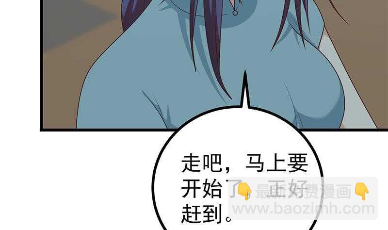 🍼都是黑丝惹的祸 第二季 第232话 证明我是我？ 第14页