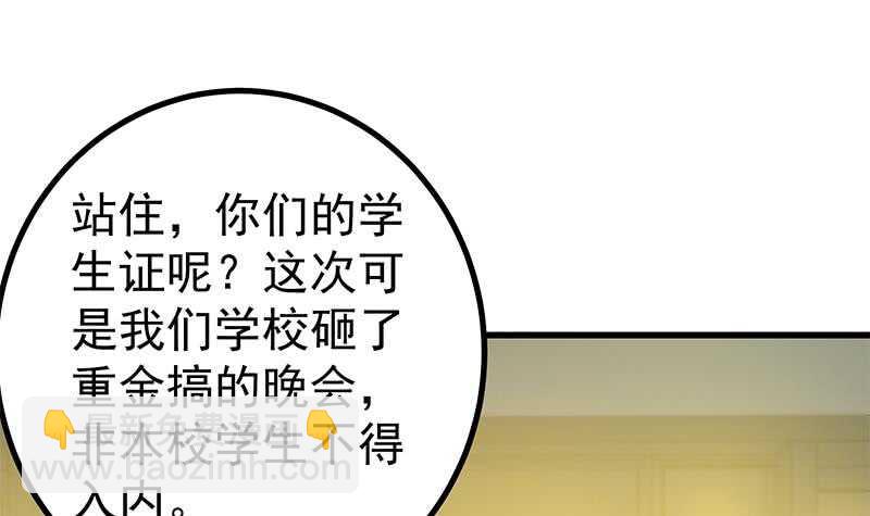 🍼都是黑丝惹的祸 第二季 第232话 证明我是我？ 第18页
