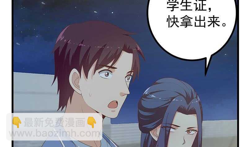 🍼都是黑丝惹的祸 第二季 第232话 证明我是我？ 第21页
