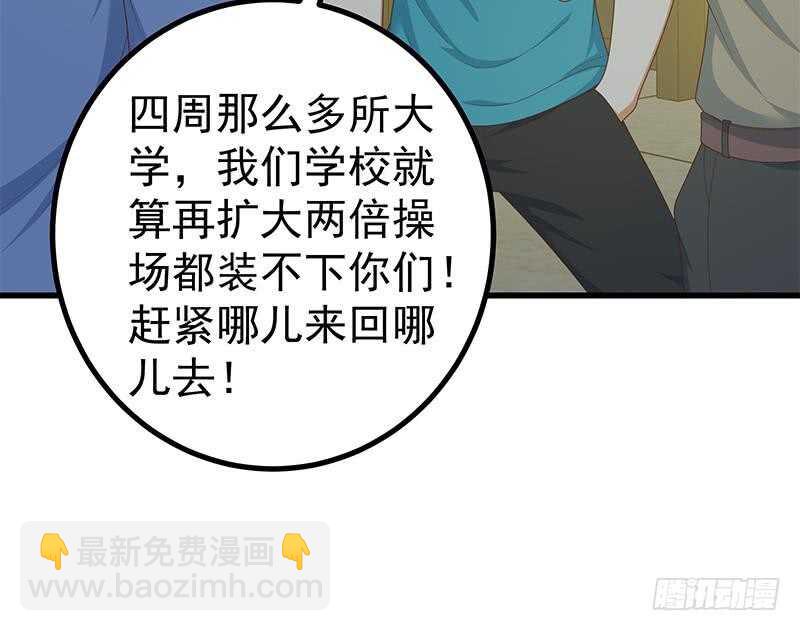 🍼都是黑丝惹的祸 第二季 第232话 证明我是我？ 第27页