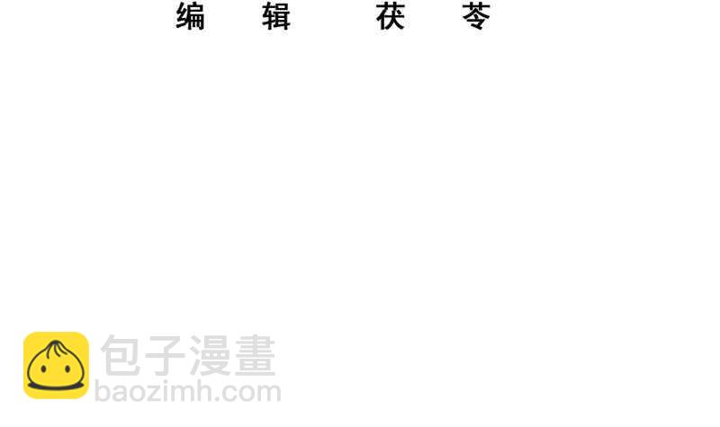 🍼都是黑丝惹的祸 第二季 第232话 证明我是我？ 第3页