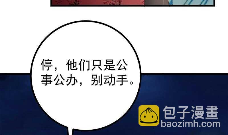 🍼都是黑丝惹的祸 第二季 第232话 证明我是我？ 第30页
