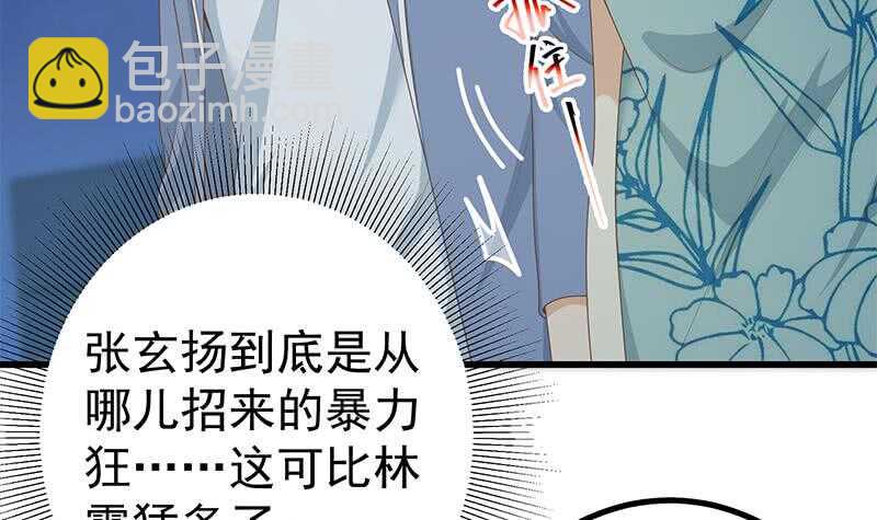🍼都是黑丝惹的祸 第二季 第232话 证明我是我？ 第33页