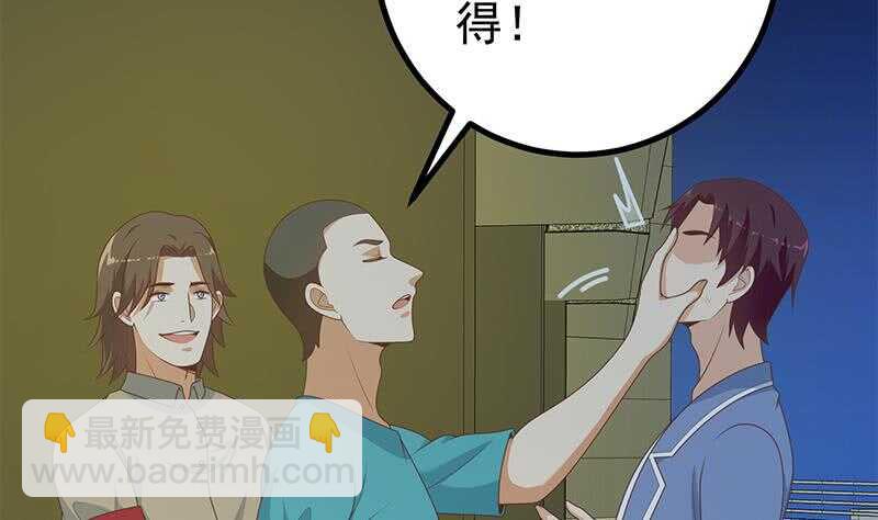 🍼都是黑丝惹的祸 第二季 第232话 证明我是我？ 第38页